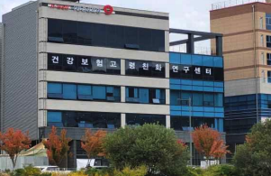 건강보험고령친화연구센터 리빙랩 스마트홈 실증 공간 외부