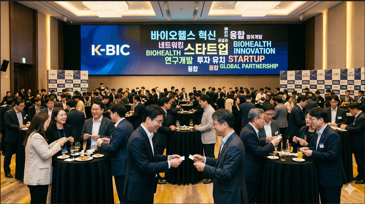 복지부·보산진, K-BIC 벤처카페 올해 첫 모임 개최