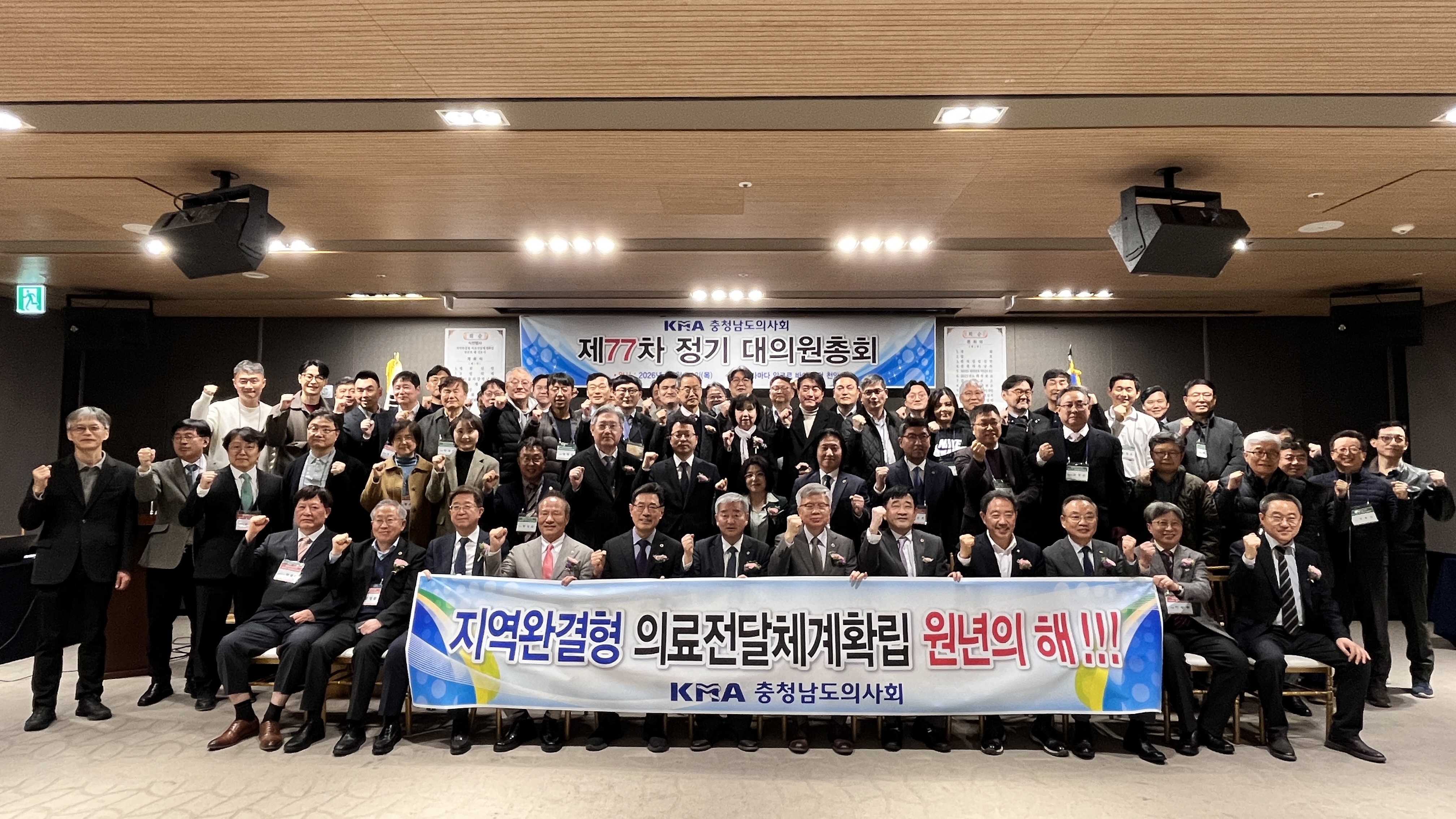 충남의사회, 상급종합병원 지정 제도 개선 촉구