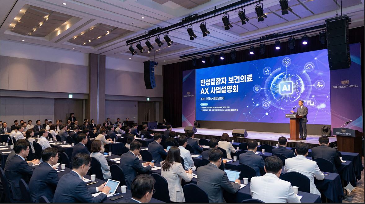 복지부, 만성질환자 보건의료 AX 사업설명회 개최…공모 절차 안내