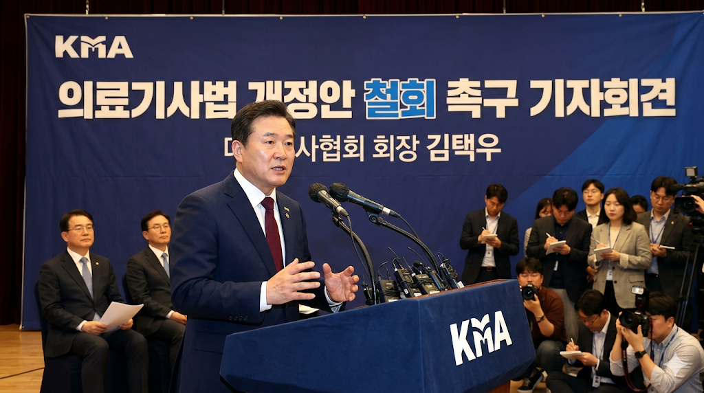 의협 김택우 회장 의료기사법 개정안 철회 촉구 기자회견