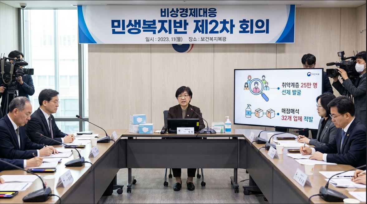 정은경 장관, 민생복지반 2차 회의…취약계층 25만 명 선제 발굴 추진