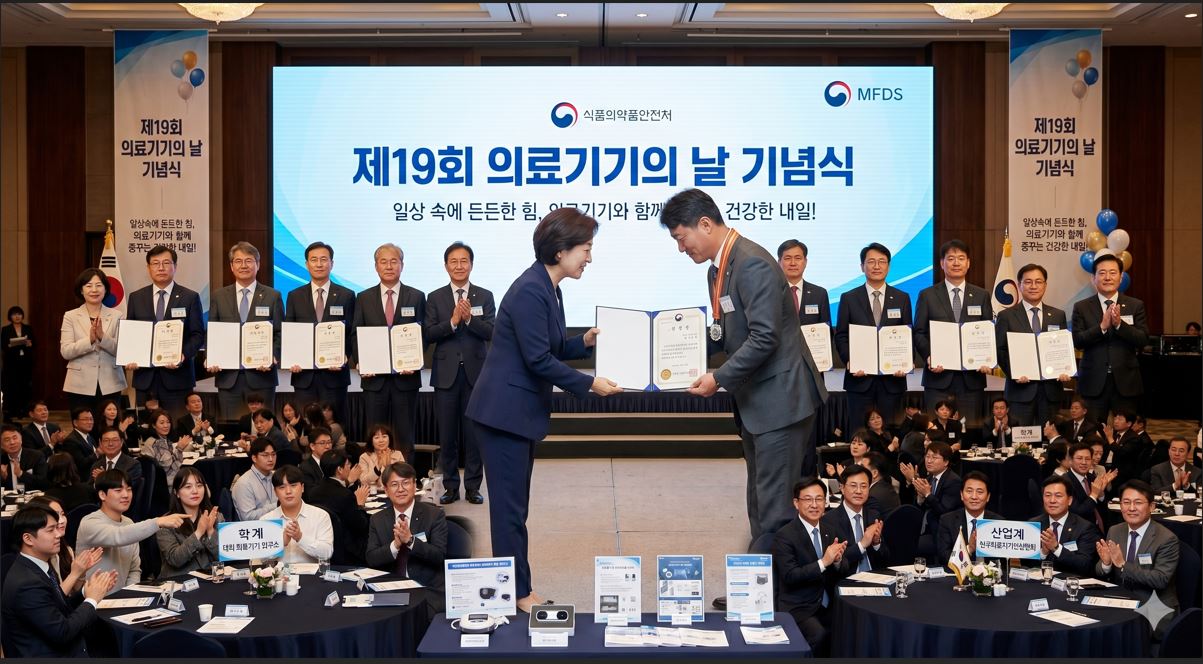 식약처, 제19회 의료기기의 날 기념식 개최…정재승 교수 기조연설