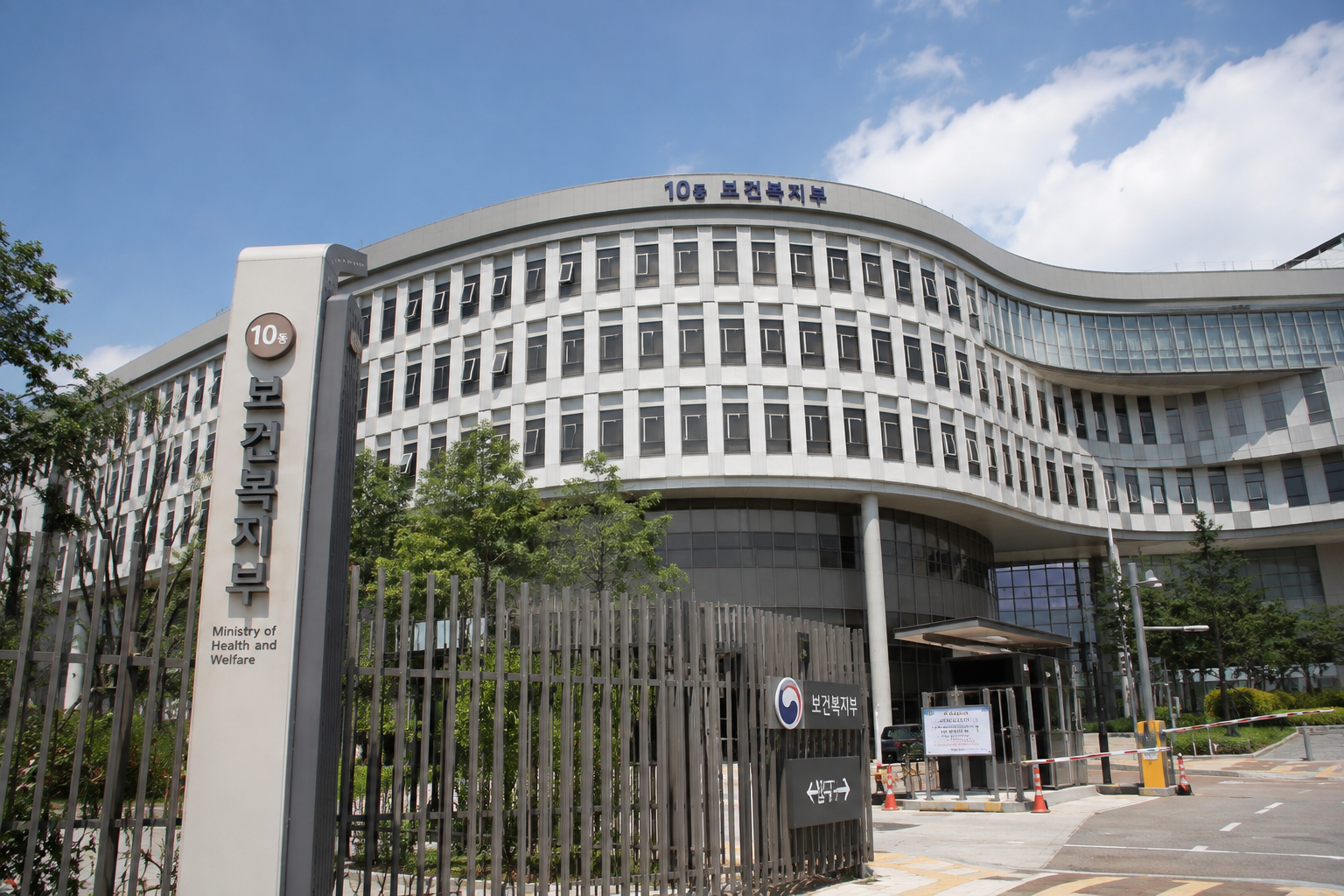 정부세종청사 보건복지부 외경 자료 사진