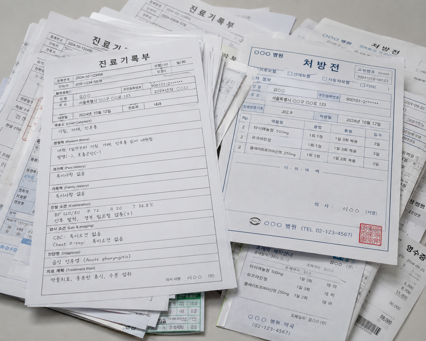 병원 진료기록부와 처방전 서류 더미 이미지