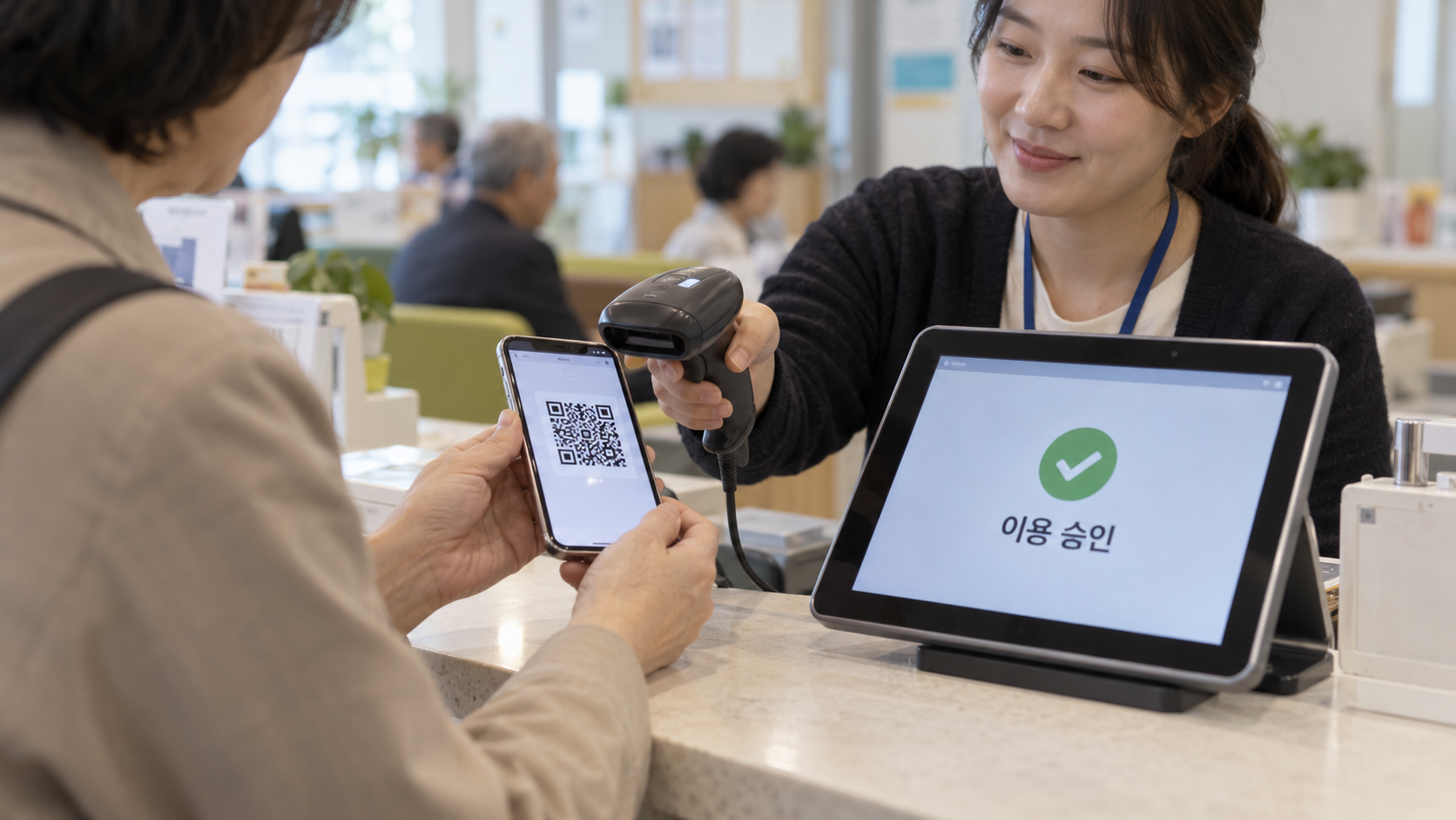 전자바우처 QR 결제로 서비스 이용을 승인하는 모습